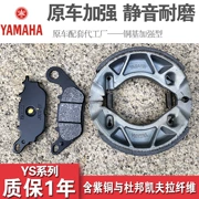 Xây dựng Yamaha Fly to YS250 Day Sword King YBR250 Phanh trước và sau phanh đĩa xe máy