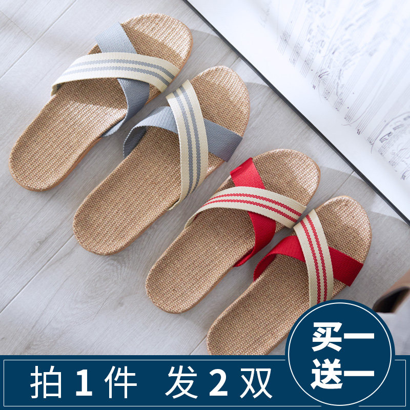 2 Double loaded Far Harbor Spring Summer Indoor deodorant cool slippers Home Men's and women's home office Anti-slip linen shoes