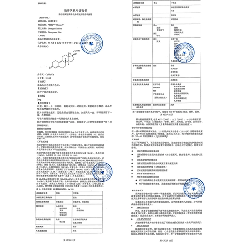 Вайсан Нин Нин Нин Нин/Висан Гидин Таблетки патотина 2 мг*28 таблетки/коробка