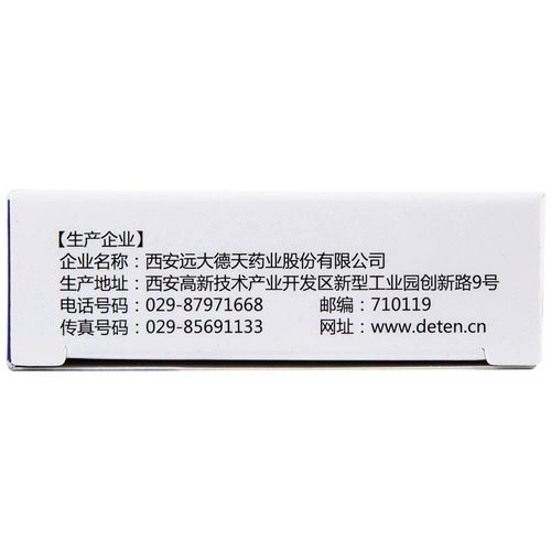 富元达 Аинкир уксусная кислота -гипертилон децентрализованные таблетки 40 мг*36 таблетки/коробка