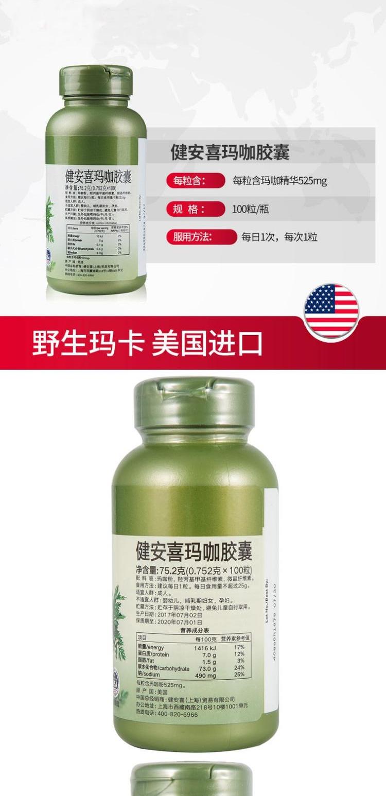 GNC / 健 安 喜 Viên nang Maca 0.752g * 100 miếng thực phẩm sức khỏe nhập khẩu - Thực phẩm dinh dưỡng trong nước viên vitamin e