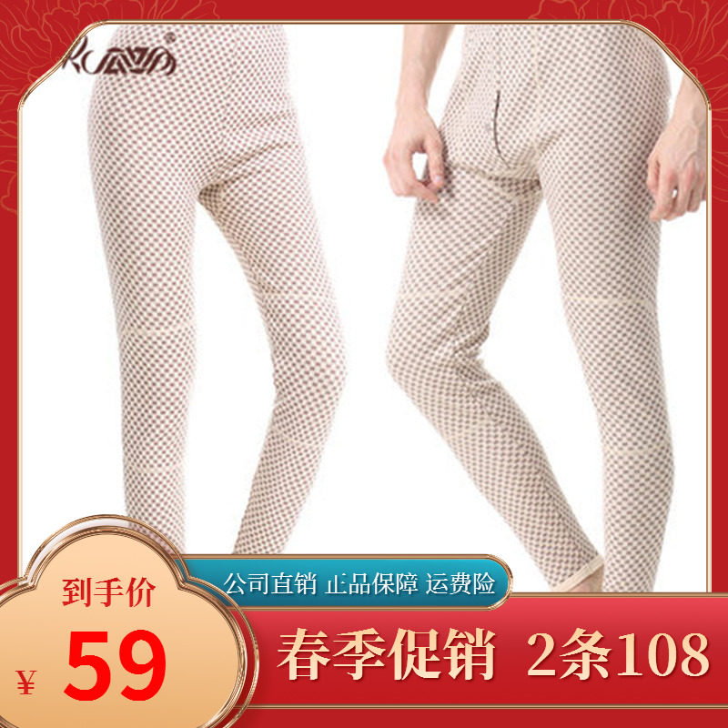 Top-Perpip melon colored cotton jacquard warm and velvety thickened lovers kneecap warm pants men and women beating bottom sanitary pants winter