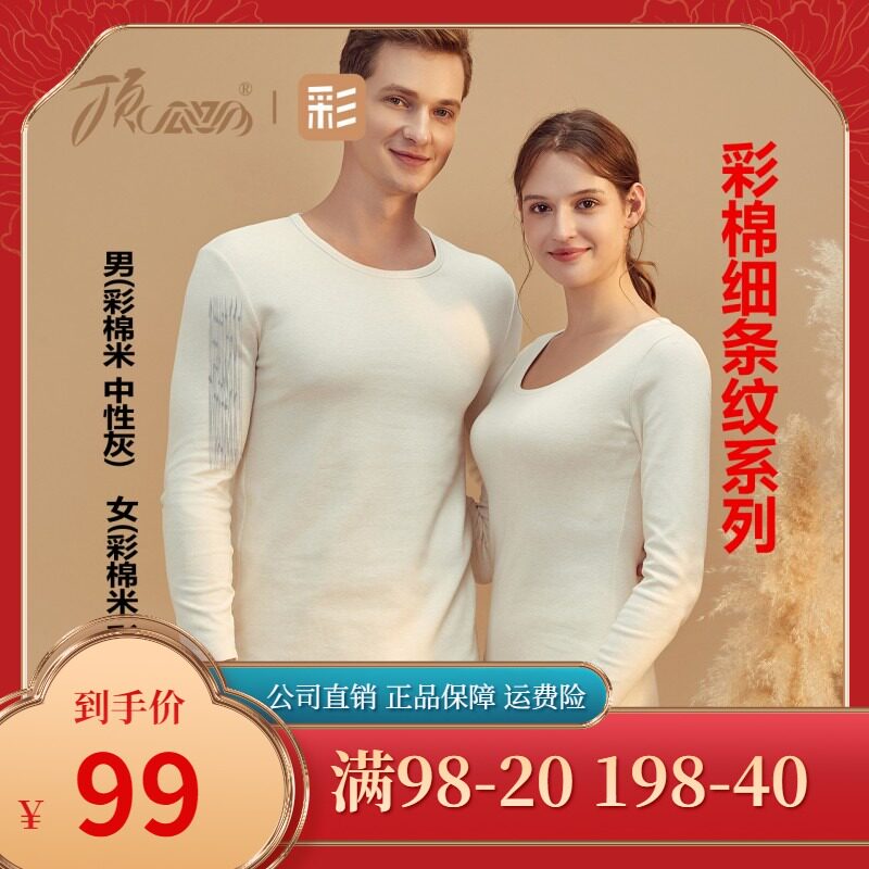 Tip piperpetite cotton grinding streak thick underwear in autumn and winter, the cucumber cotton bottom warm autumn sanitary pants