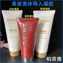 Chengkh Botoffee Tight Creamy Facial Body Import Gel Facial Boost Import Gel