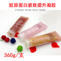 Ultrasonic Import Gel Facial Essence Water Replenishing Insulation Shrink Pores Tender Skin Collagen Gel Lapi Glue