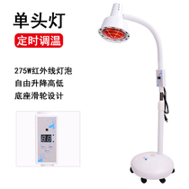 Infrared light infrared roasting lamp beauty salon far infrared baking lamp household electric baking lamp heating lamp beauty lamp