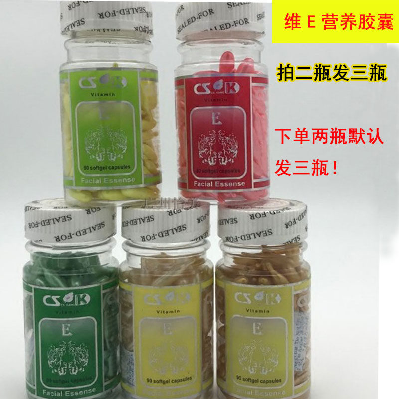 ANIMATE vitamin E nutrition whitening essence facial essence glue