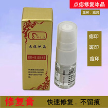 Special repair of ice crystal gel repair agent after repairing the paste anti-scar scar to repair the downplayed black print