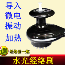 Far-infrared five-line meridians Meridian Brushed Micro Electric Heating Health Care Physiotherapeutic Instrument Beauty Body Slimming Massage Instruments