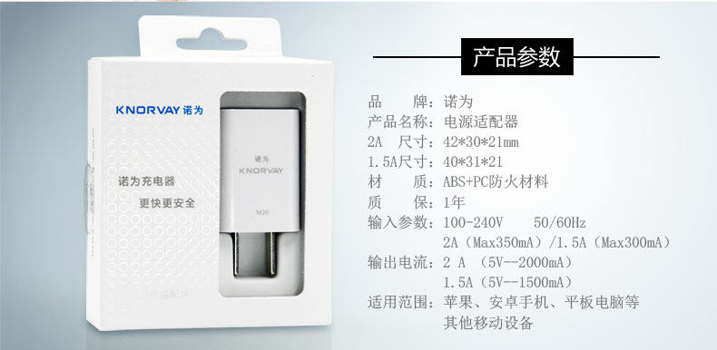 chargeur KNORVAY - Ref 1294183 Image 17