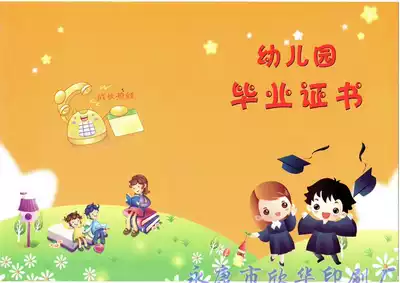 Inner core Cartoon Award child graduation book early education large class graduation certificate kindergarten graduation certificate