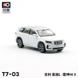 拓意 Xcartoys 1:64 Micro-Scrinding Model Model Car Модель Geely Star Y Thunder Hi-x