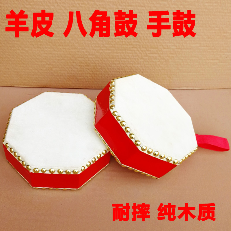 Octagonal Drummer Drum Dance Prop Drum Polygram Drum Boy Drum Song Zen Drum Sound Send drum stick