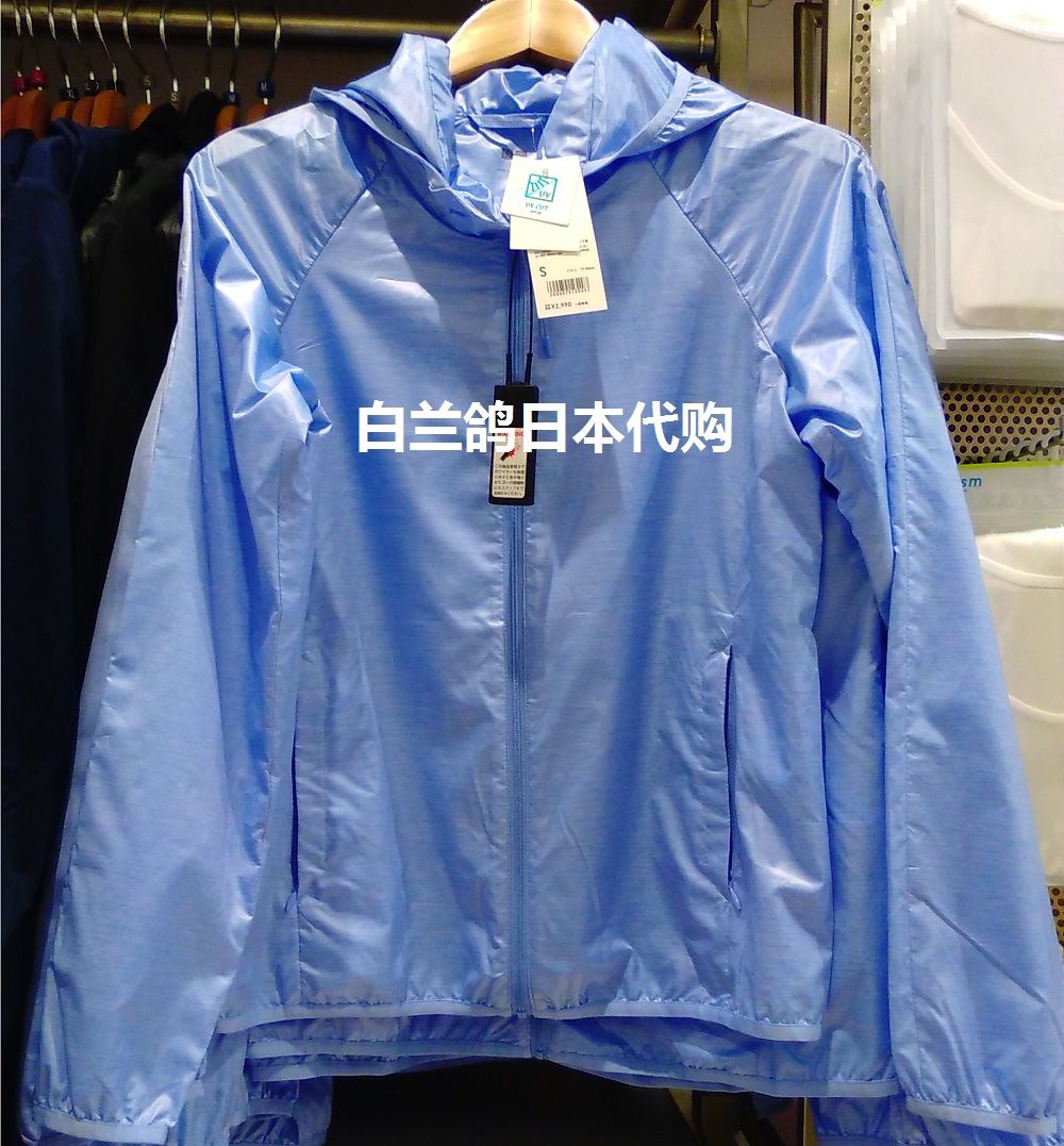 imperméable sport femme UNIQLO en polyester - Ref 491698 Image 7