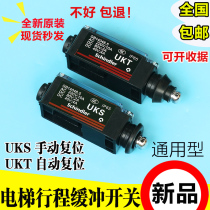 Elevator accessories Elevator stroke UKS switch UKT switch Limit buffer Speed limiter Elevator switch