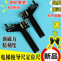 Elevator special calibration ruler High precision guide rail positioning ruler Single line stainless steel magnet track calibration ruler one-piece