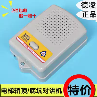 Deling elevator intercom external sub-machine NBT12(1-1)B1 NKT12(1-1)B1 bottom pit car top walkie-talkie