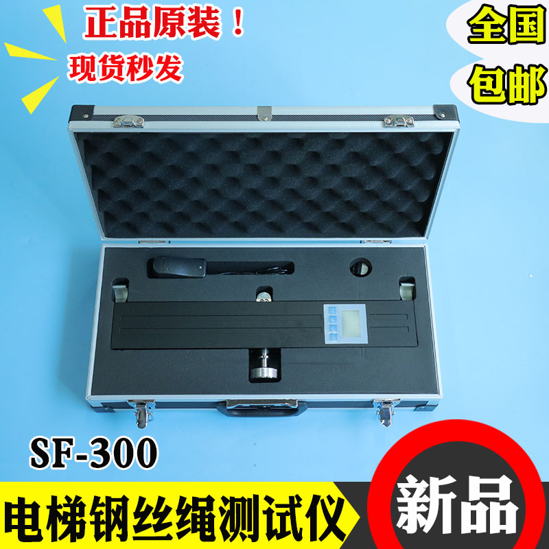 Elevator Wire Rope Tension Tester SF-300 Elevator Review Detector Check Gauge Rope Tensiometer