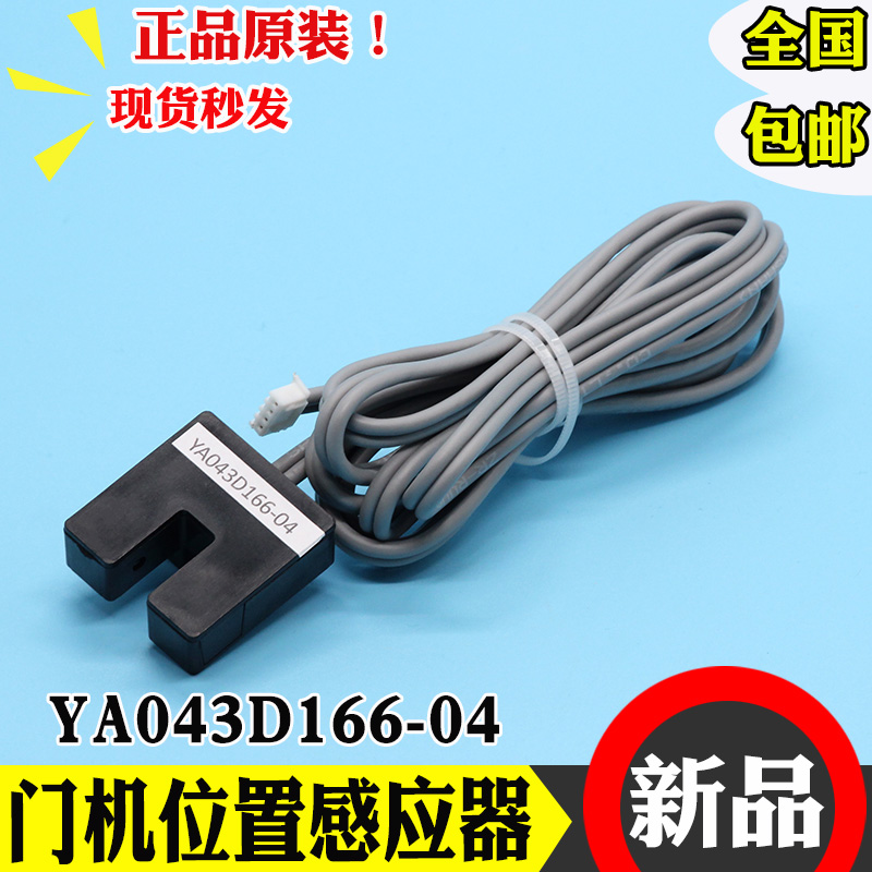 Mitsubishi Elevator Door Machine Position Sensors Open Door Closed In Place Photo Switch YA043D166-04 Accessories