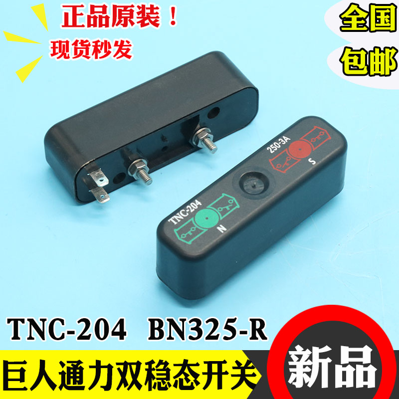 Giant Psychonic Bistable Switch TNC-204 substitutable for BN325-r Exchange Speed Tongue Spring Switch Lift Accessories