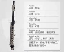 Western piccolo musical instrument Bakelite silver-plated C-tone color childrens flute exported to the United States solid ebony exam