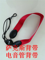 Saxophone strap Sling Electric pipe neck strap Clarinet neck Single shoulder strap widened American RICO design