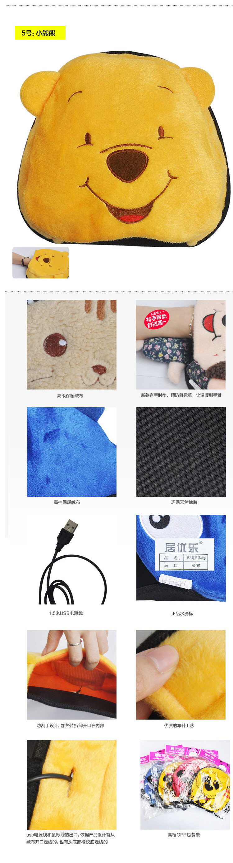 Coussin chauffant USB dessin animé - Ref 422182 Image 12