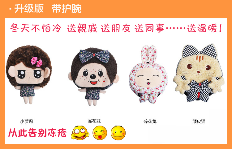 Coussin chauffant USB dessin animé - Ref 422182 Image 4