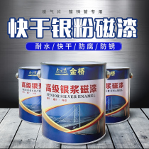 Silver powder paint large barrel anti-rust paint metal anti-corrosion Alkyd Enamel heat radiator silver paint waterproof paint outdoor paint