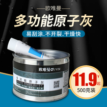 Car atomic ash Sheet metal putty Furniture model repair paste Send curing agent Universal scratch repair quick-drying type