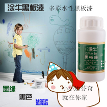 Magnetic blackboard paint waterborne paint blackboard paint wall paint latex indoor graffiti DIY children mural dark green