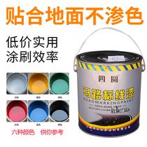 Road drawing paint parking space marking paint parking lot road marking paint line road marking paint yellow paint floor paint