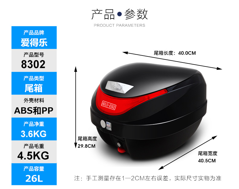 Hộp đuôi xe máy Aidele 8302 - Xe gắn máy phía sau hộp cốp gắn sau xe máy