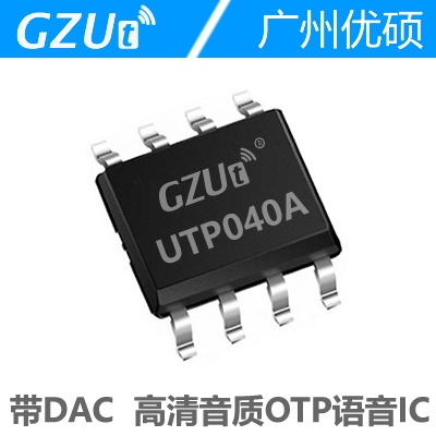 UTP040A5-Voice Chip 40 Seconds Customized Module Voice OTP Music Integrated Circuit Chip Proofing Customization
