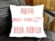 Sản phẩm mới Lưỡi dao kiếm quỷ ngoại vi Tanjirou Nidouzi My Wife Zenyi Butterfly Ninja Anime Pillow Đệm - Carton / Hoạt hình liên quan