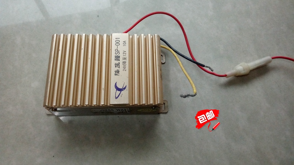 Second-hand car-borne aluminium shell depressurizer large wagon 24 turn 12 V power supply converter clear cabin