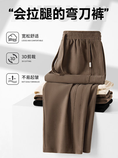 Men's Autumn Scimitar Pants Men's 2025 New Men's Pants Casual Sweatpants Loose Straight Chenille Pants Men's Trendy