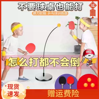 Table tennis single trainer Self-training artifact Children's toys Children professional adult net red household jumping racket