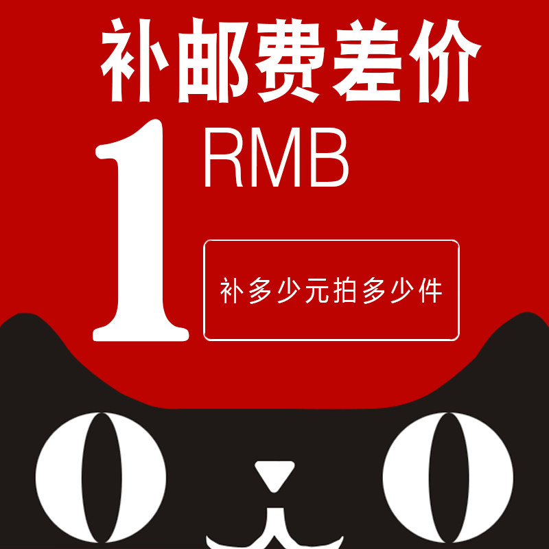The price of postage is compensated by the price