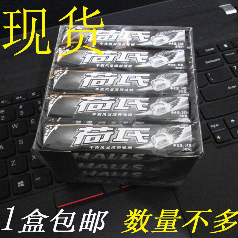 The Hollywood Mint Midnight Storm flavor candy casual snack 34g 20 strips 680g