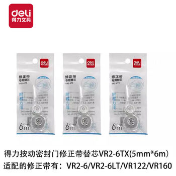 Deli vr2-6tx push correction with replacement core 6-meter sealed door correction with replacement core adapted to vr2-6/vr2-6c