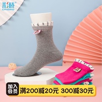 z Childrens socks Cotton socks Autumn and winter girls socks 3-5-7-9-year-old middle child tube socks gift box baby socks