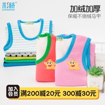 z Childrens warm vest spring and autumn boys and girls velvet thickened vest Baby warm non-inverted velvet vest waistcoat