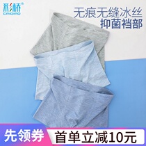 Boys underwear summer thin boxer childrens panties