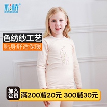 Girls autumn clothes Autumn pants set Pure cotton childrens underwear set Girls middle and large childrens cotton sweater thermal underwear set