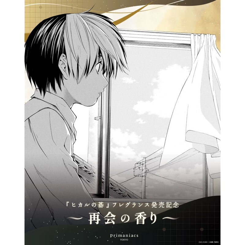 Japanese Original Imported Primaniacs Shogi Soul King Perfume Inoue Katsuki Fujiwara Sowa Tachibana Ryo
