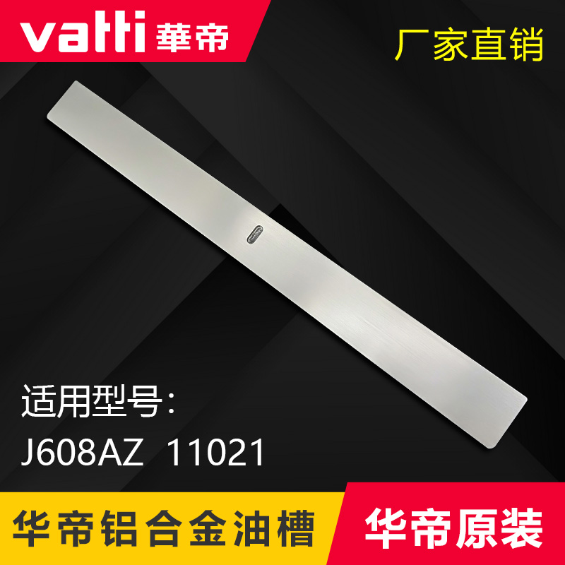 East China Range Hood Accessories CXW-200-J608AZ CXW-200-J608AZ I11021 Original Oil Cup Lück Oil Cup Oil Tank MIND