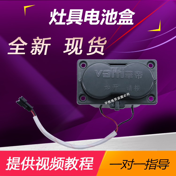 Huadi Vas Furnace Accessories 806 battery box 807 801 10012 polymer tank packing battery box