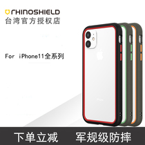 Rhino Shield Apple iPhone11 anti-drop mobile phone case ultra-thin frame Tide brand all-inclusive MOD NX protective cover for men and women