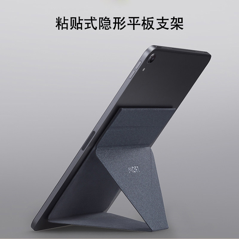 MOFT X Apple Tablet IPad Computer Rack Fold Back Film Portable Invisible Pro11 Desktop bracket